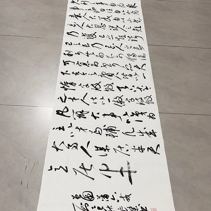 书法孙老师书法作品六戒