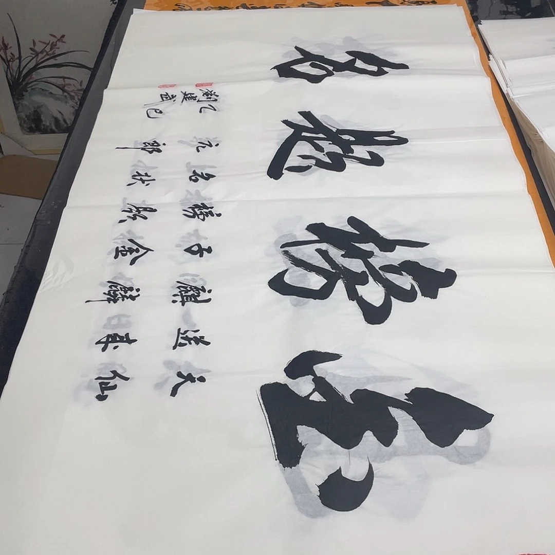 书法老师精品书法