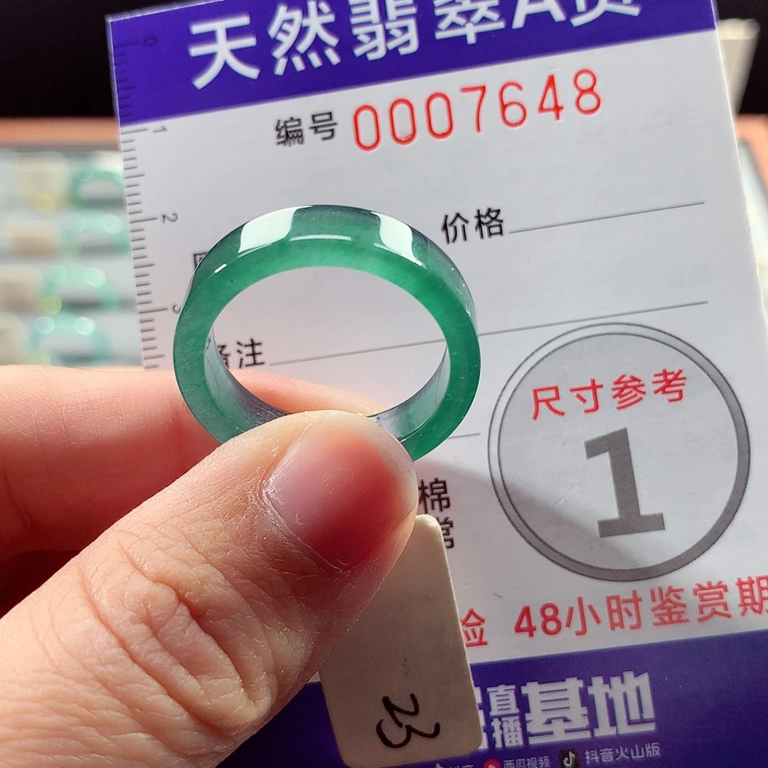 翡翠戒指未镶嵌23号