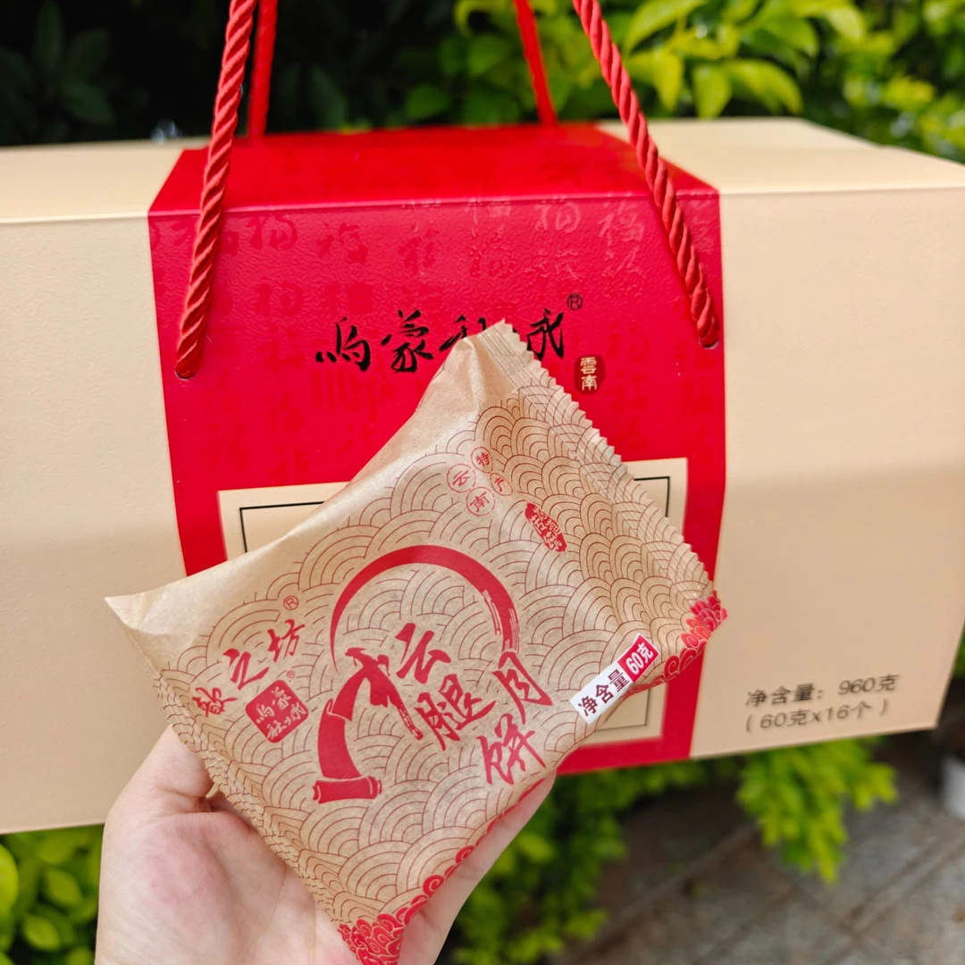 乌蒙秋城滇式手工云腿月饼60克/枚 16枚/盒顺丰包邮