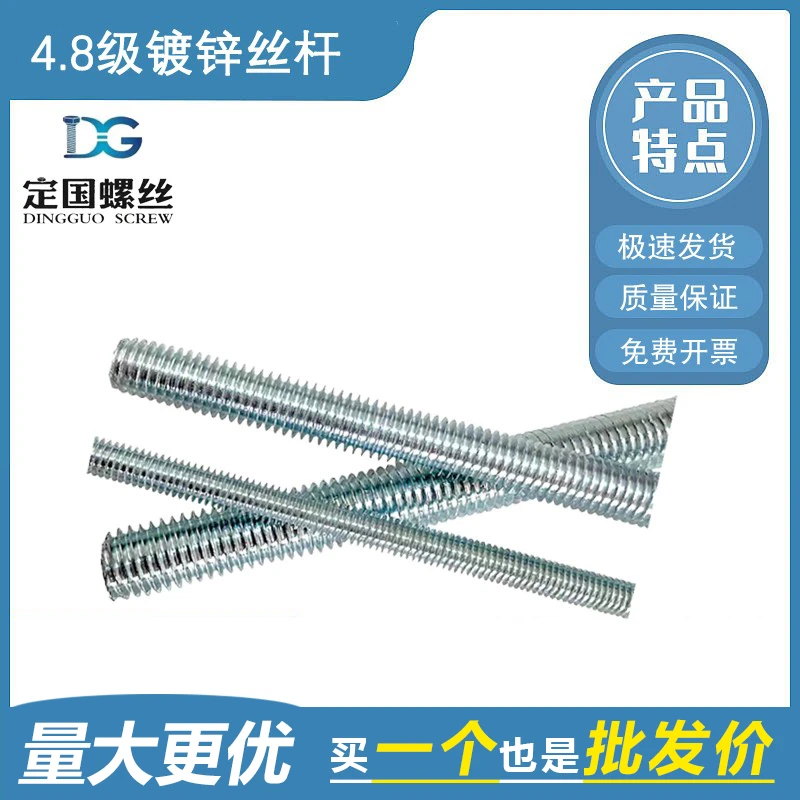 镀锌国标螺杆 丝杆牙条吊顶丝杠 全牙螺纹杆一米长M6M8M10M12M16