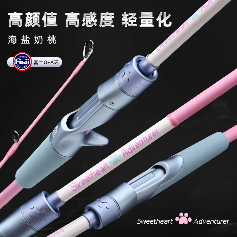 鱼猎人海盐奶桃高颜值粉色轻量化马口溪流翘嘴碳素直枪泛用路亚杆