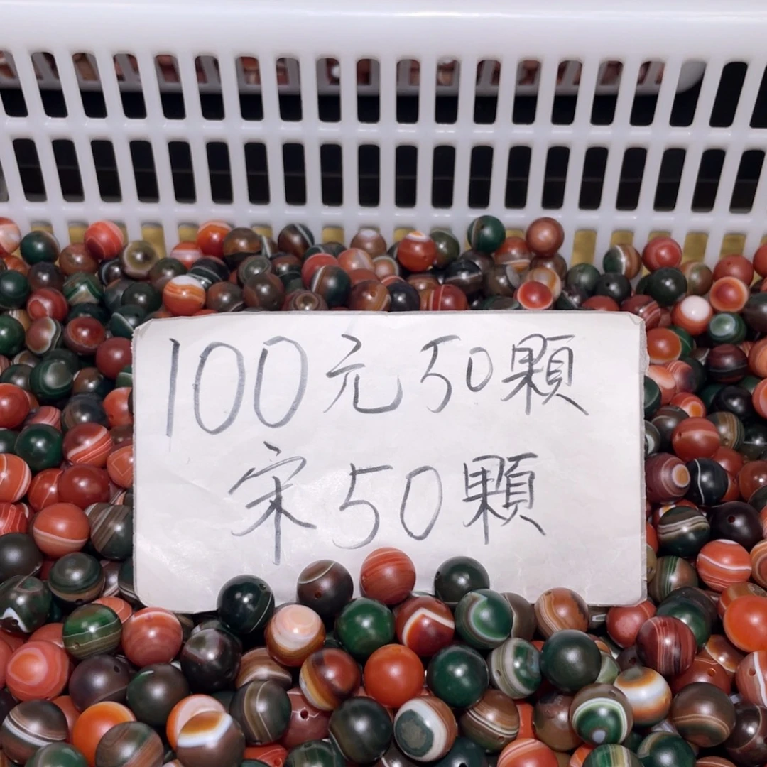 玛瑙/玉髓未镶嵌手链