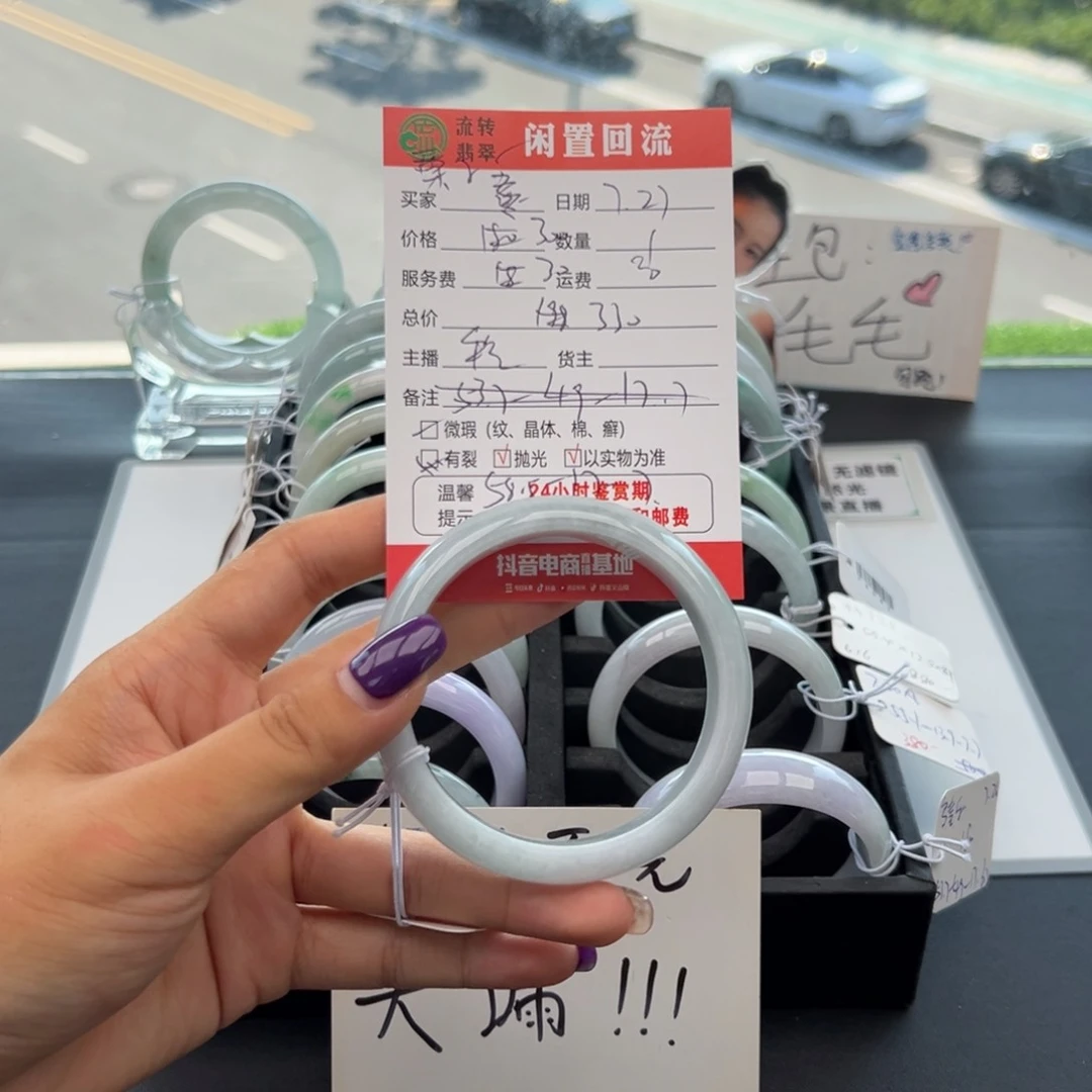 翡翠手镯未镶嵌栗**?