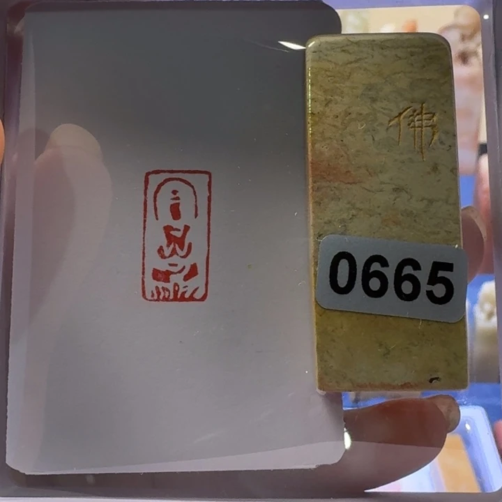 寿山石印石佛照像