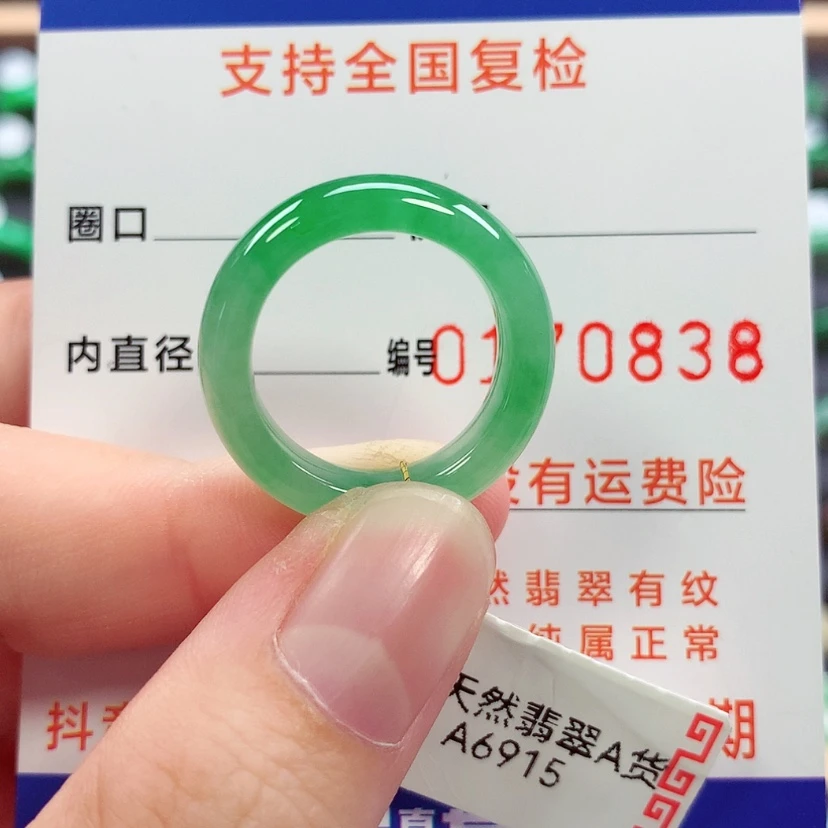 【闪购商品】未镶嵌戒指翡翠14号