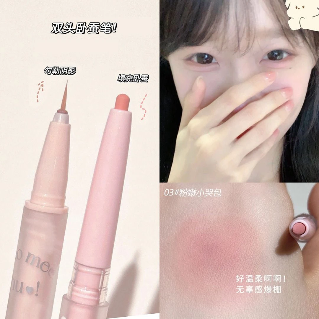 卧蚕提亮笔甜妹日常淡妆伪素颜妈生感粉色卧蚕笔提亮卧蚕二合一女