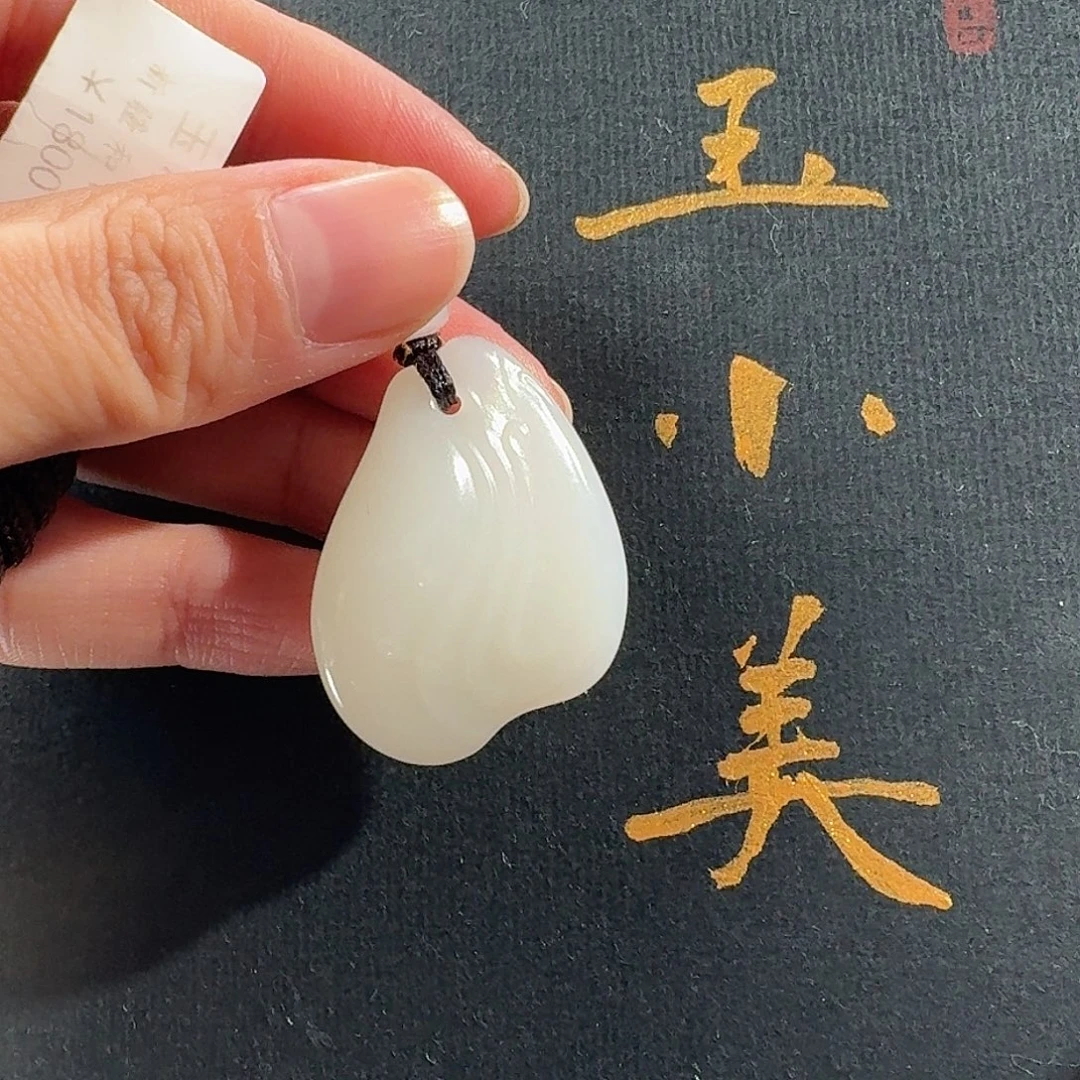 和田玉未镶嵌颈饰米达