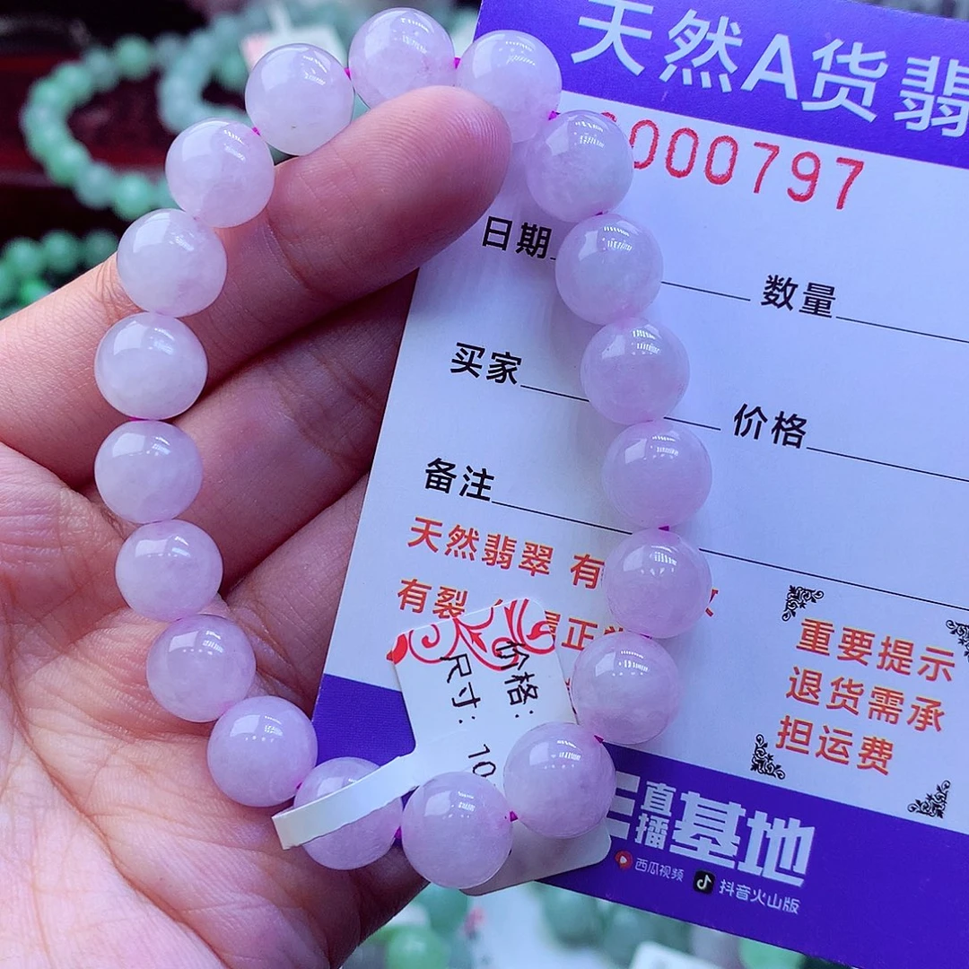 翡翠未镶嵌毛衣链