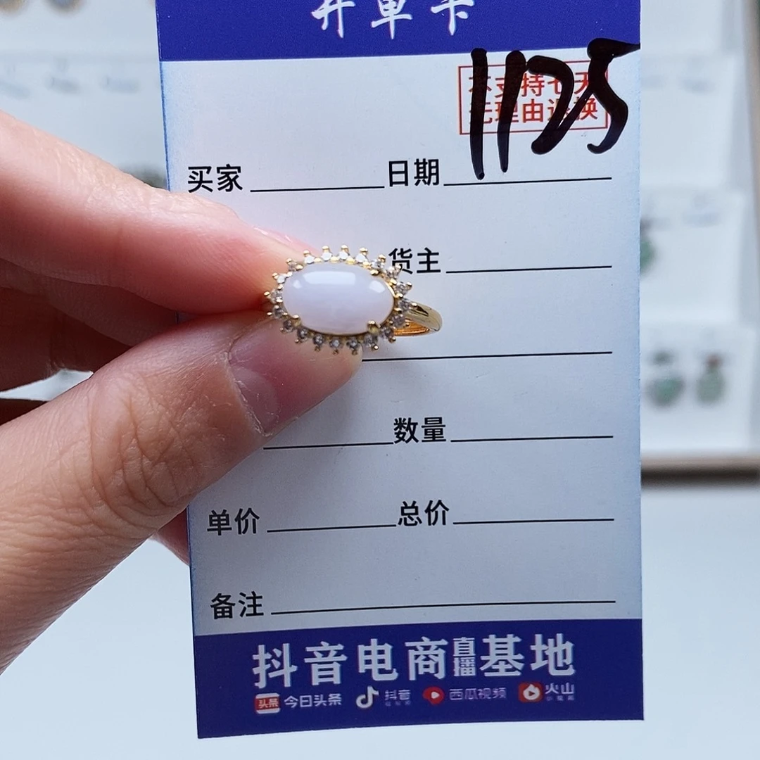 翡翠未镶嵌戒指戒指