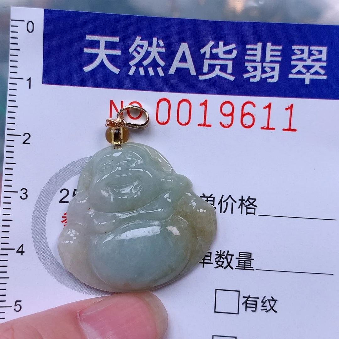 吊坠(赠链)未镶嵌翡翠