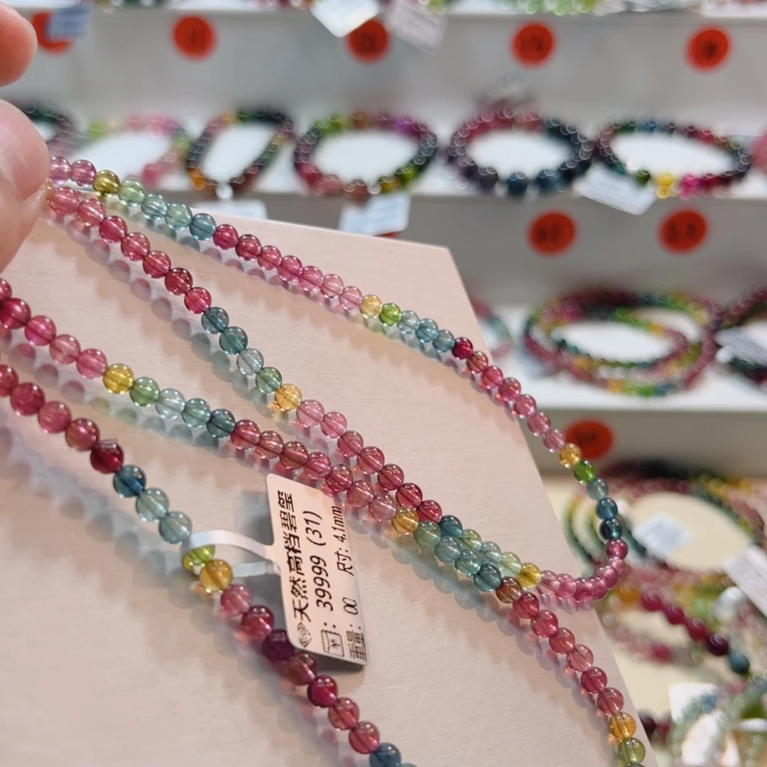 手链未镶嵌碧玺碧玺