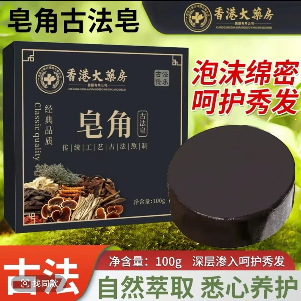 传统工艺古法熬制何首乌草本侧柏叶洗发皂