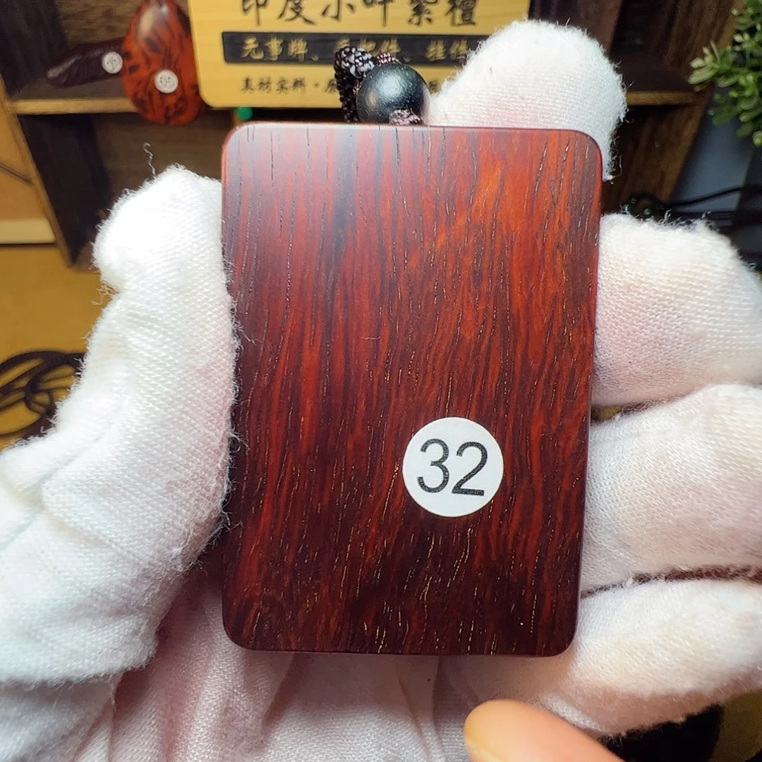 慢***大檀香紫檀（小叶紫檀）