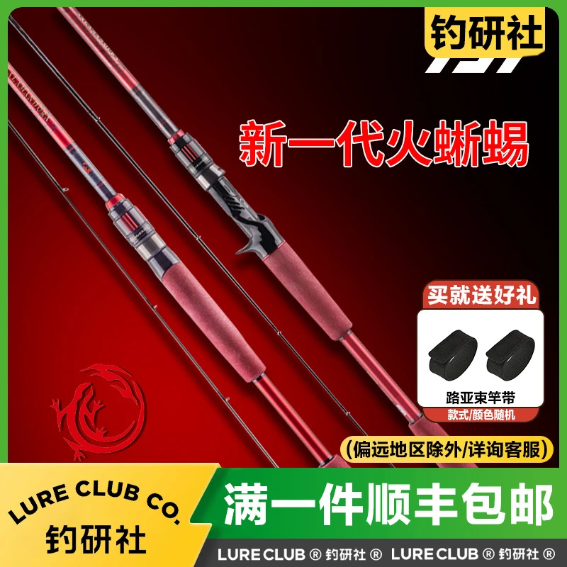 DAIWA/达亿瓦23款火蜥蜴MX路亚竿SALAMANDURA微物泛用远投钓鱼竿