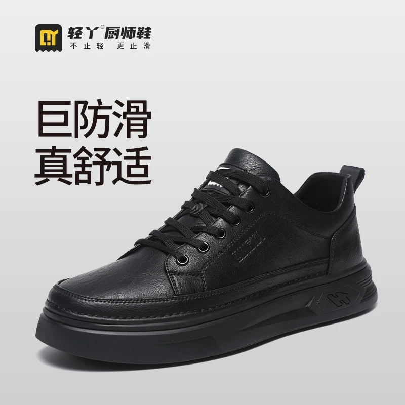 轻丫厨师鞋防水防污防滑户外工作鞋酒店后厨穿工装鞋百搭防摔倒