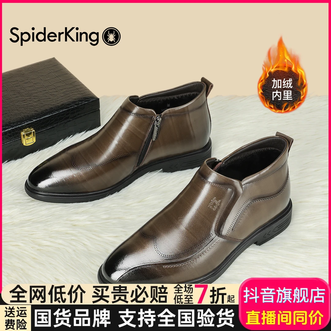 蜘蛛王男鞋秋冬款商务正装真皮棕色尖头休闲皮鞋高帮新郎鞋750551
