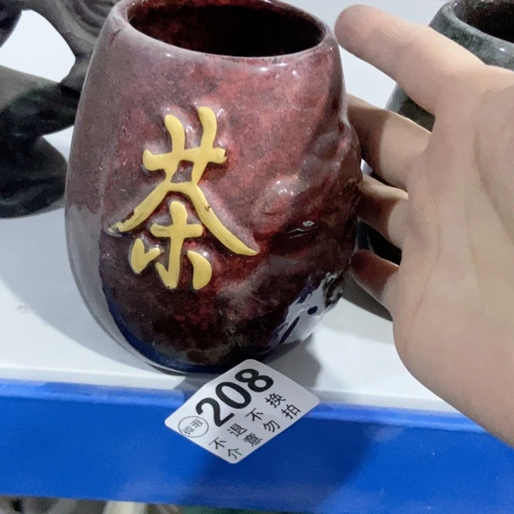 茶具微瑕，介意勿拍