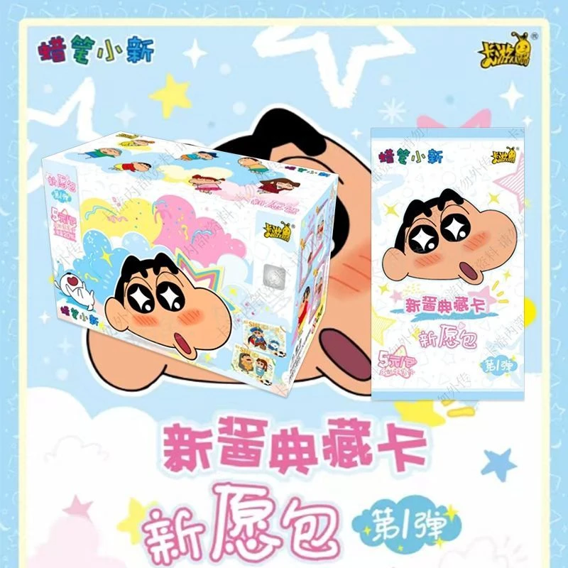 蜡笔小新心愿包卡牌新愿包收藏卡