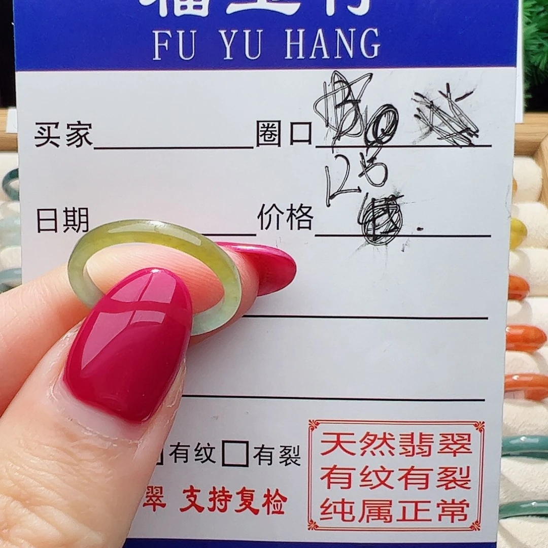 翡翠戒指未镶嵌戒指