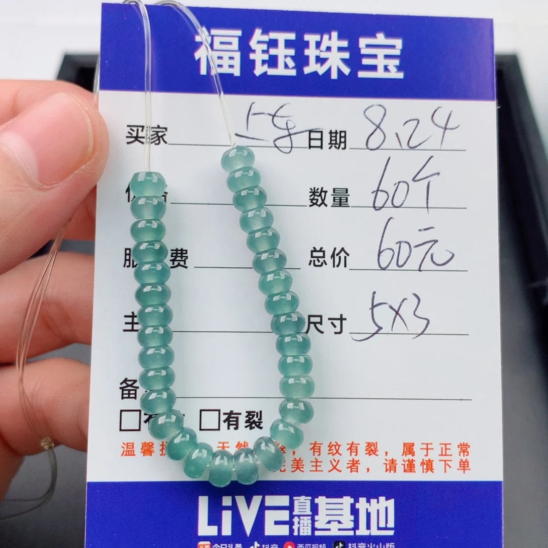 手链翡翠未镶嵌多样性60
