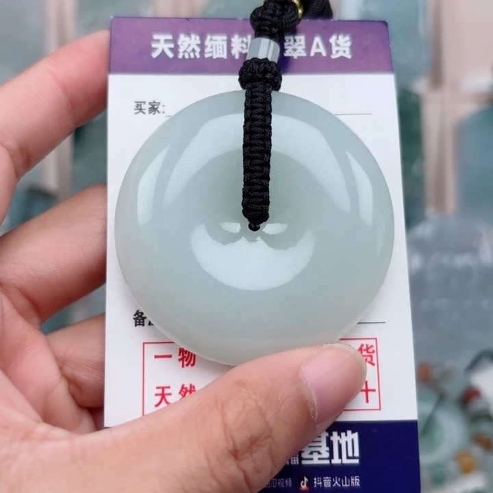 颈饰未镶嵌翡翠平安扣天然缅料翡翠a货