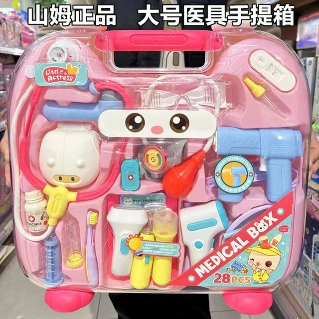山姆小演员医生手提箱医具套装角色扮演过家家女孩童玩具六一礼物
