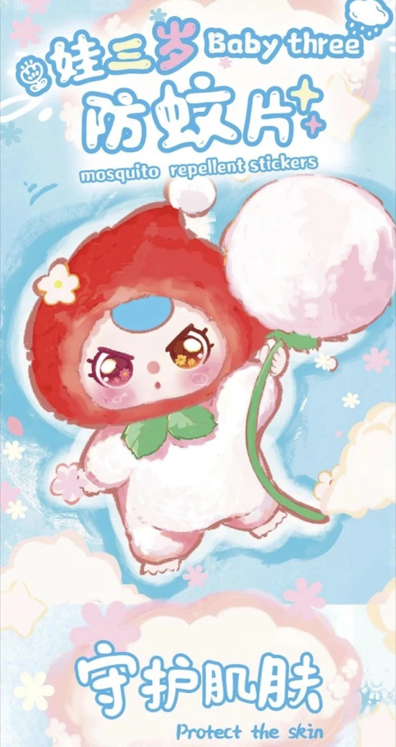 【新人勿拍】老粉拍 娃三岁防蚊片潮玩盲盒