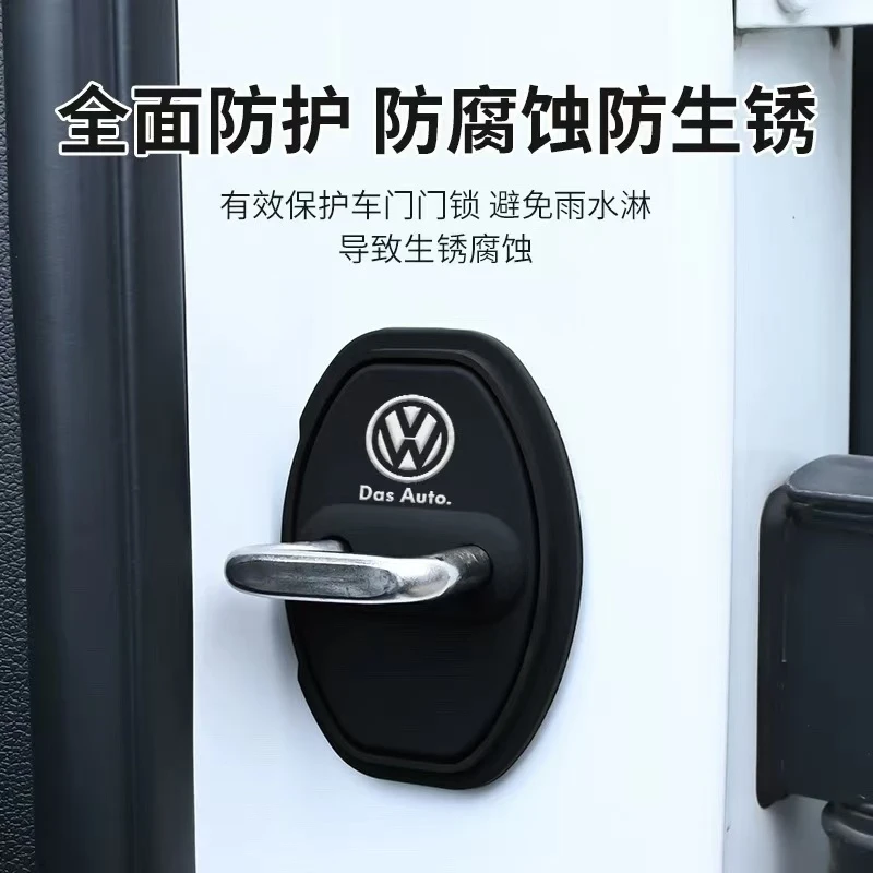 大众专用全系汽车门锁盖车门锁扣减震保护套改装饰