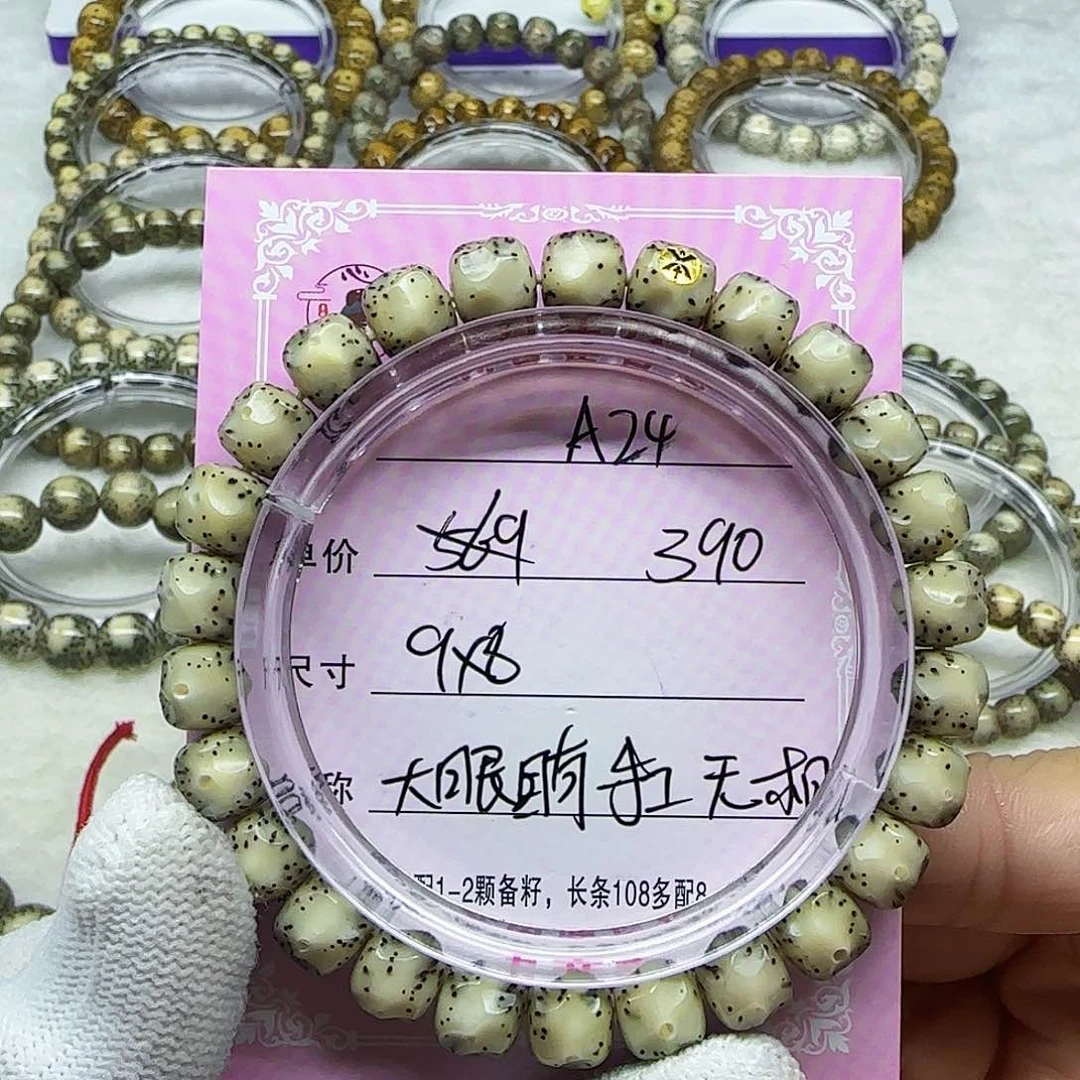 海南心月星月菩提A24