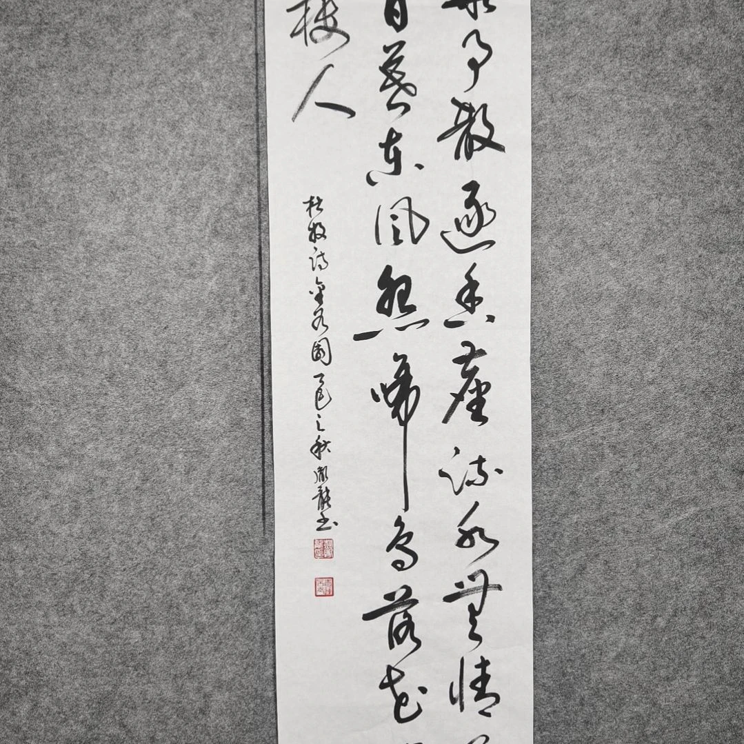 书法彭胤龙书法作品