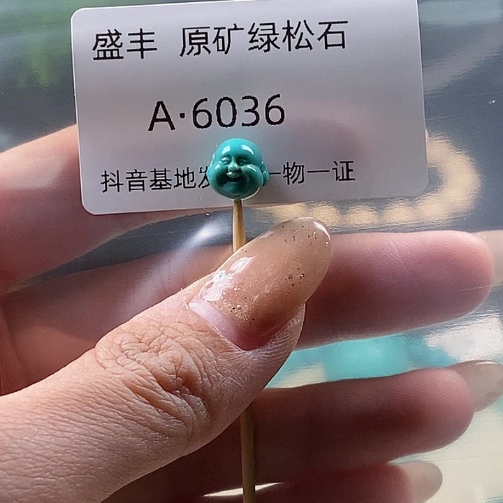 绿松石未镶嵌珠宝奇石8.9