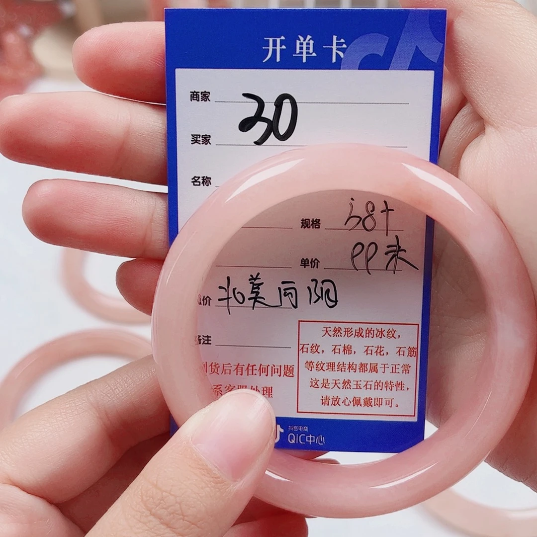 北***阳石英质玉未镶嵌手镯