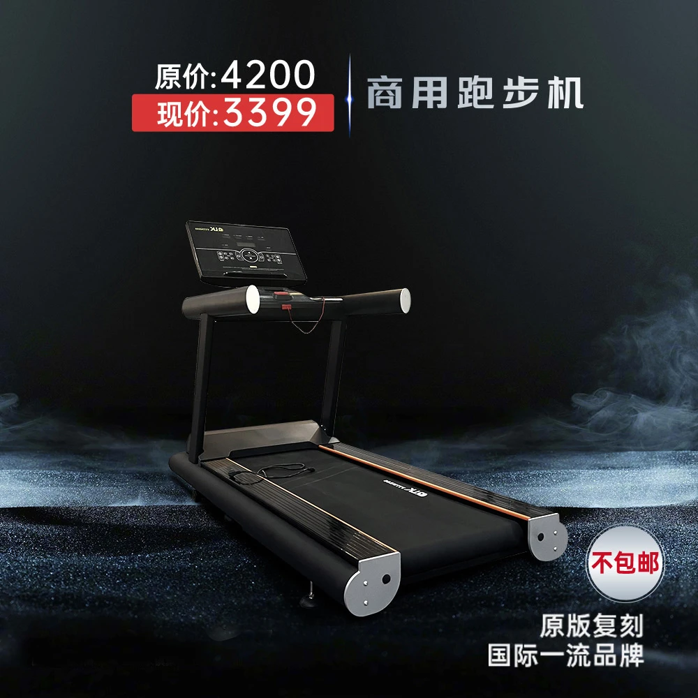 商用跑步机定金300
