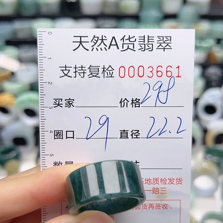 翡翠戒指未镶嵌戒指