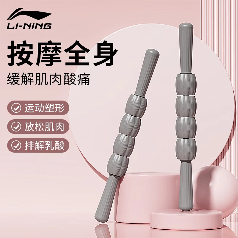 李宁按摩棒狼牙棒塑形轴运动肌肉放松滚轴滚背神器腿部小腿滚轮灰