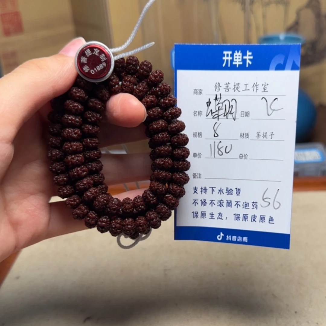 请***.吊坠金刚菩提Ｙ0000000056