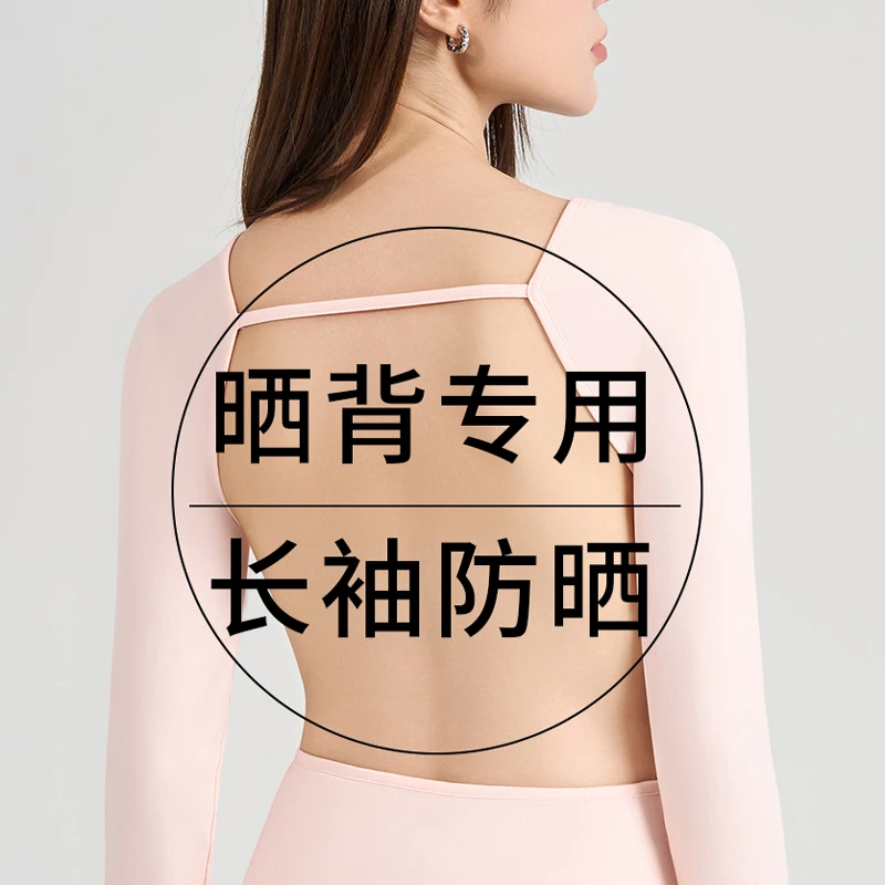 三伏天晒背专用服女夏季透气牛奶丝长袖防晒上衣养生理疗晒背神器