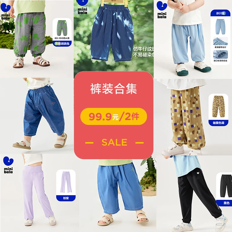 【拍两件】迷你巴拉夏季男女童仿牛仔宽松锥形裤固色先选尺码