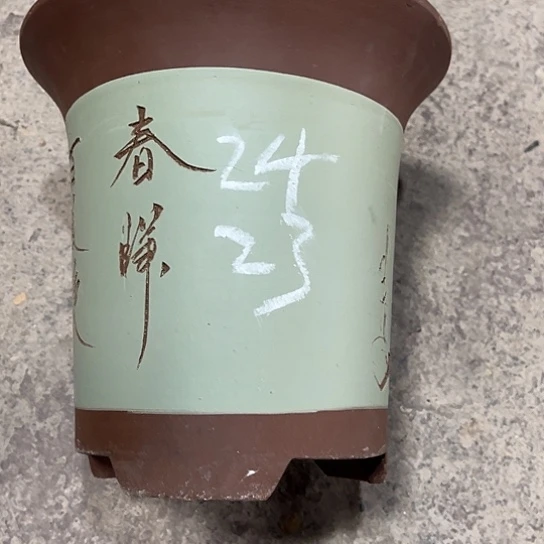 紫砂工艺厂……紫砂工艺厂……