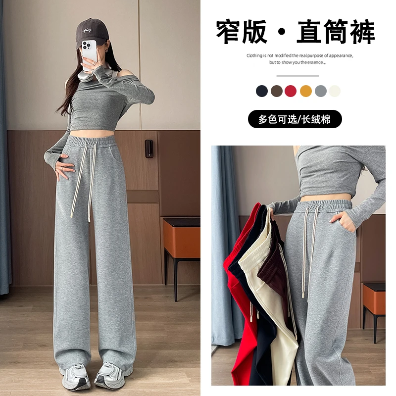 2025新款升级春秋季窄版直筒裤女士高腰显瘦宽松休闲运动阔腿裤女