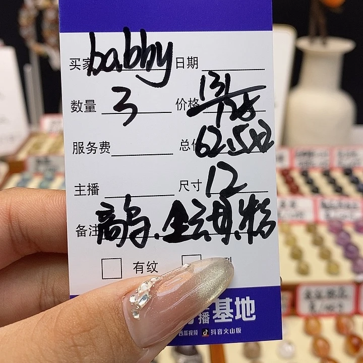 水晶手链未镶嵌b****1单珠