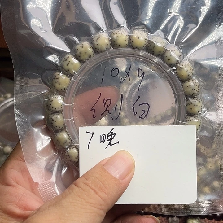 吊坠星月菩提7晚上