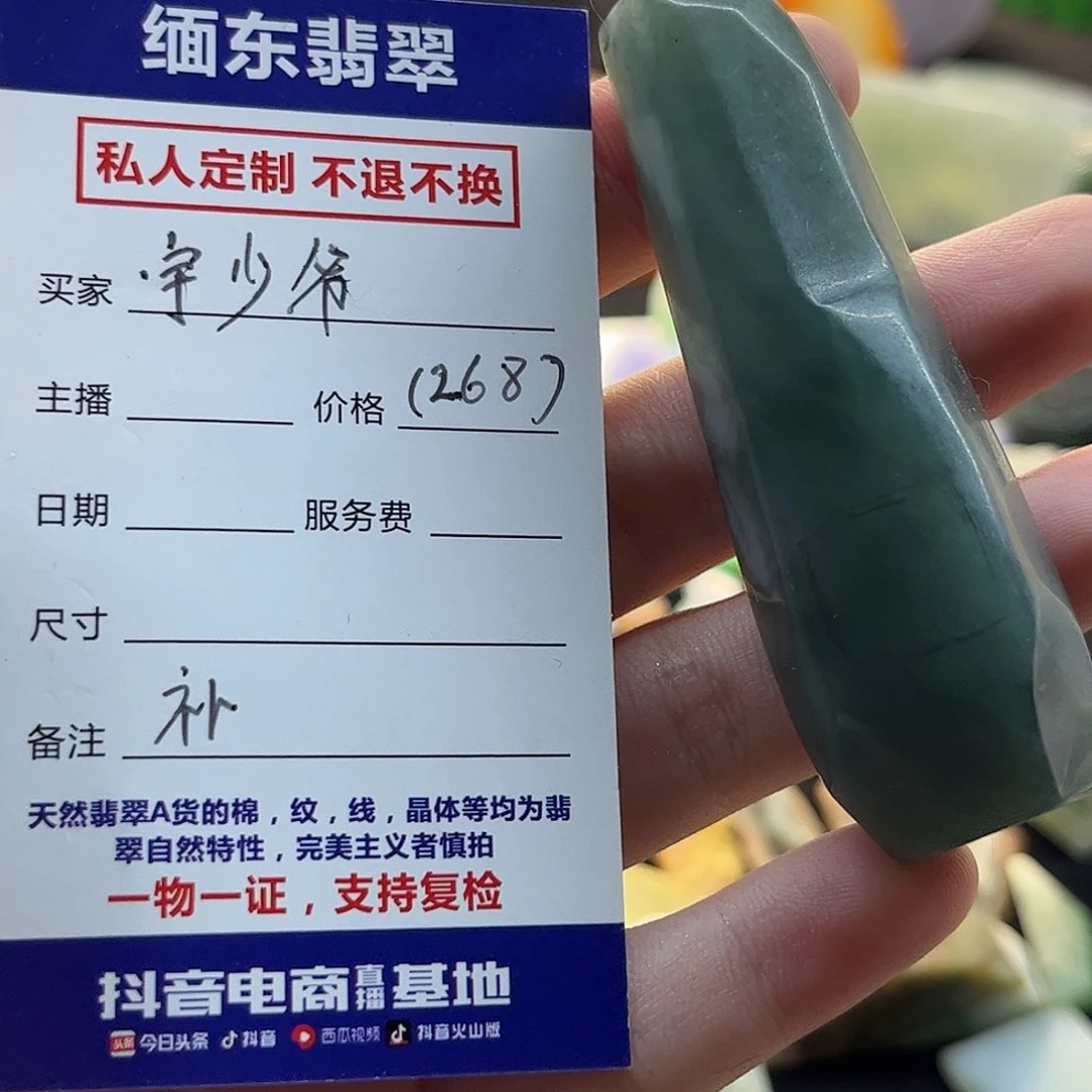 宇***爷未镶嵌定制翡翠翡翠定制