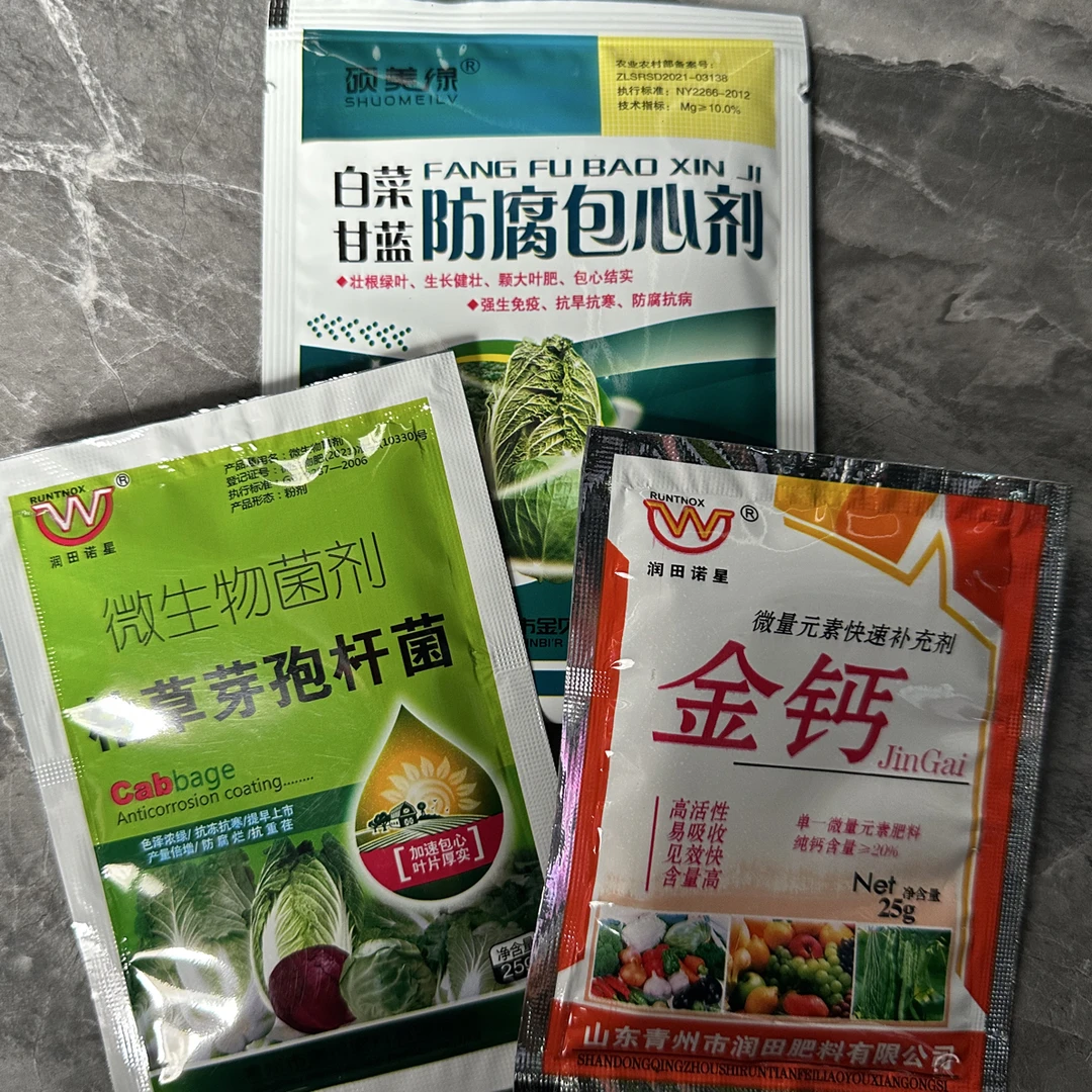 白菜甘蓝防腐包心套餐