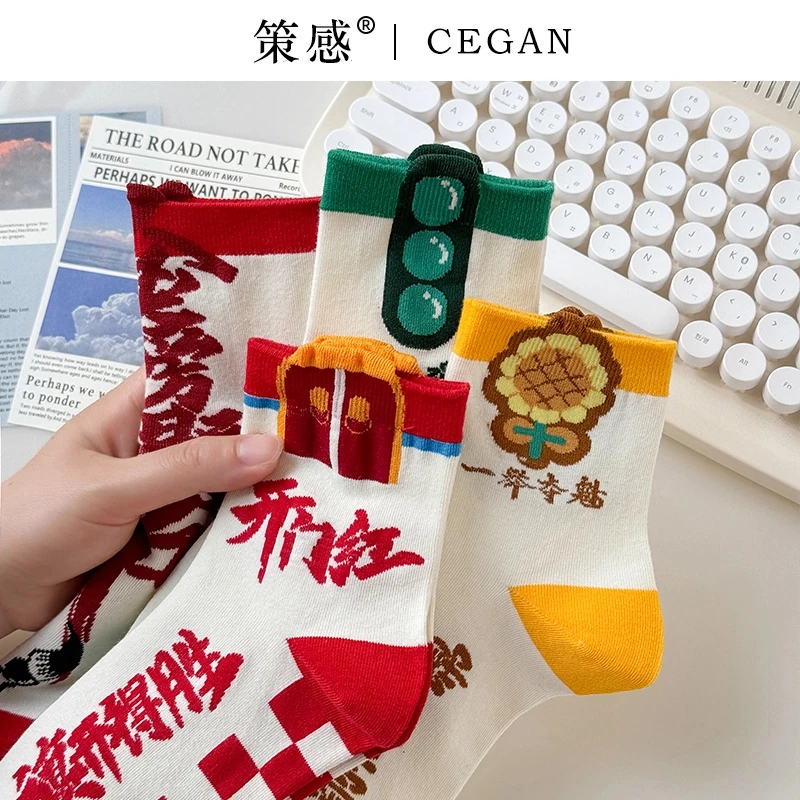 高考金榜题名袜子棉袜男女一路绿灯中考加油励志礼物必胜逢考必过