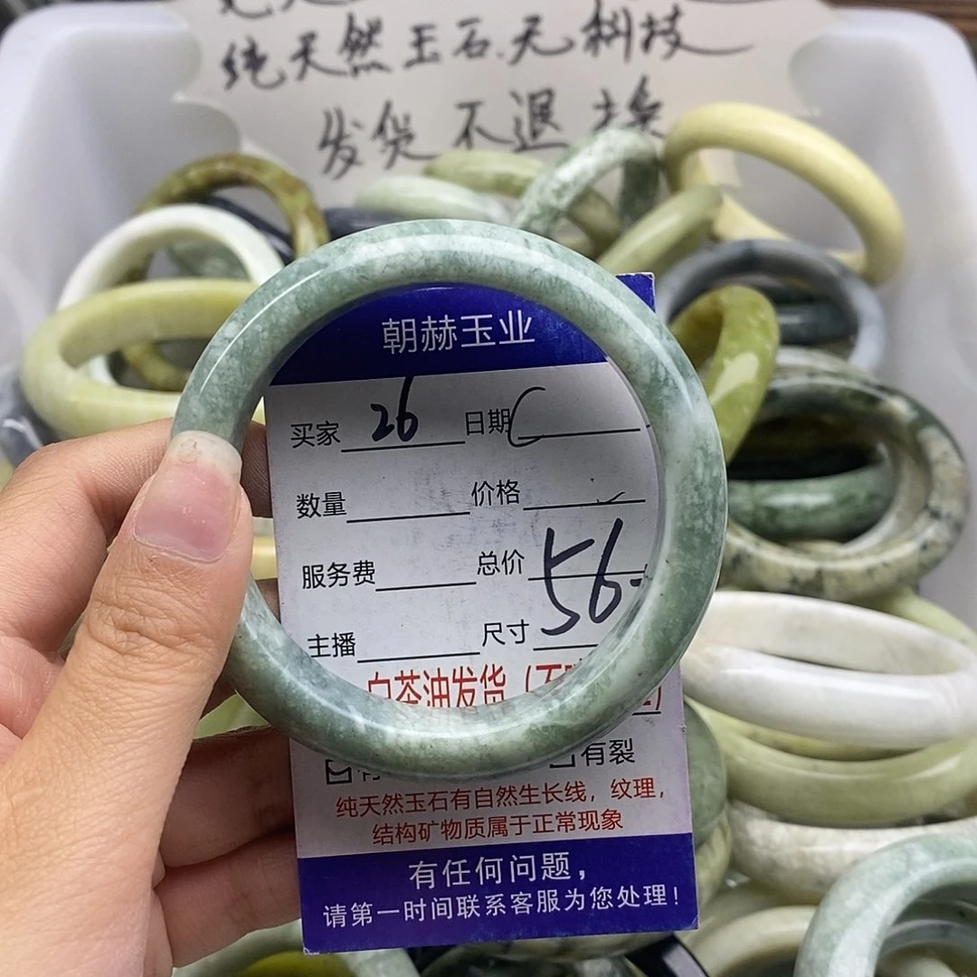 蛇纹石玉未镶嵌手镯