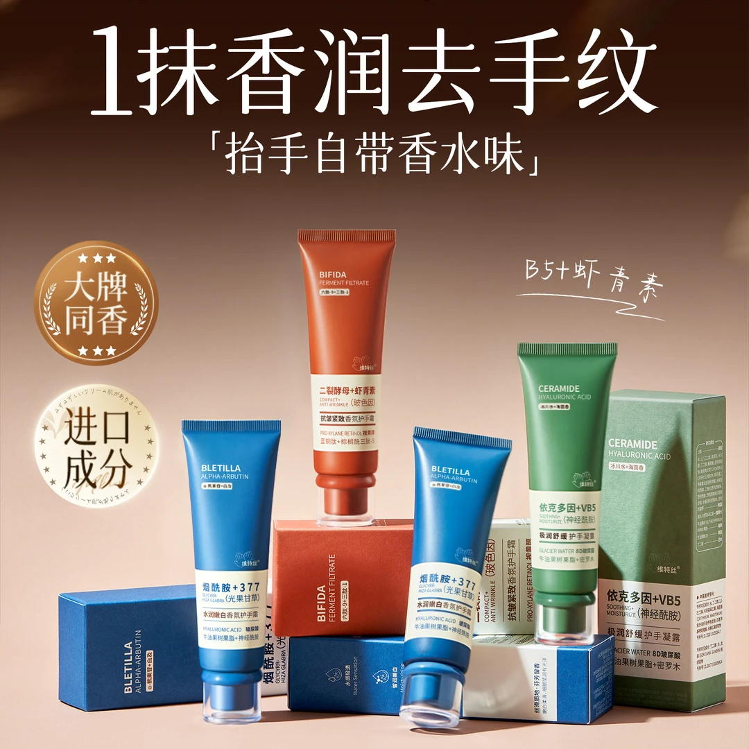 护手霜补水保湿秋冬粗糙干燥干裂防手裂嫩白滋润不油腻男女正品