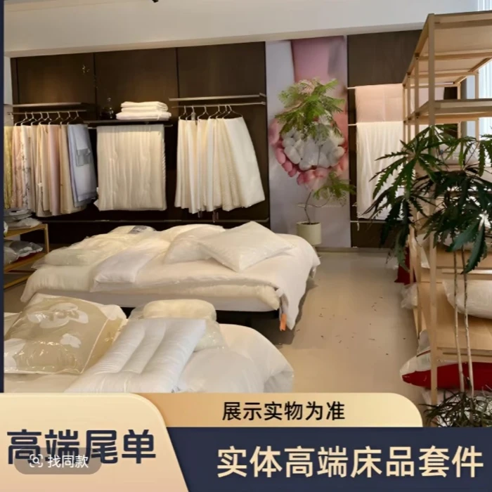 【单/床/盖】高端床品/单床盖/孤品/断码/.微瑕.以主播展示为准