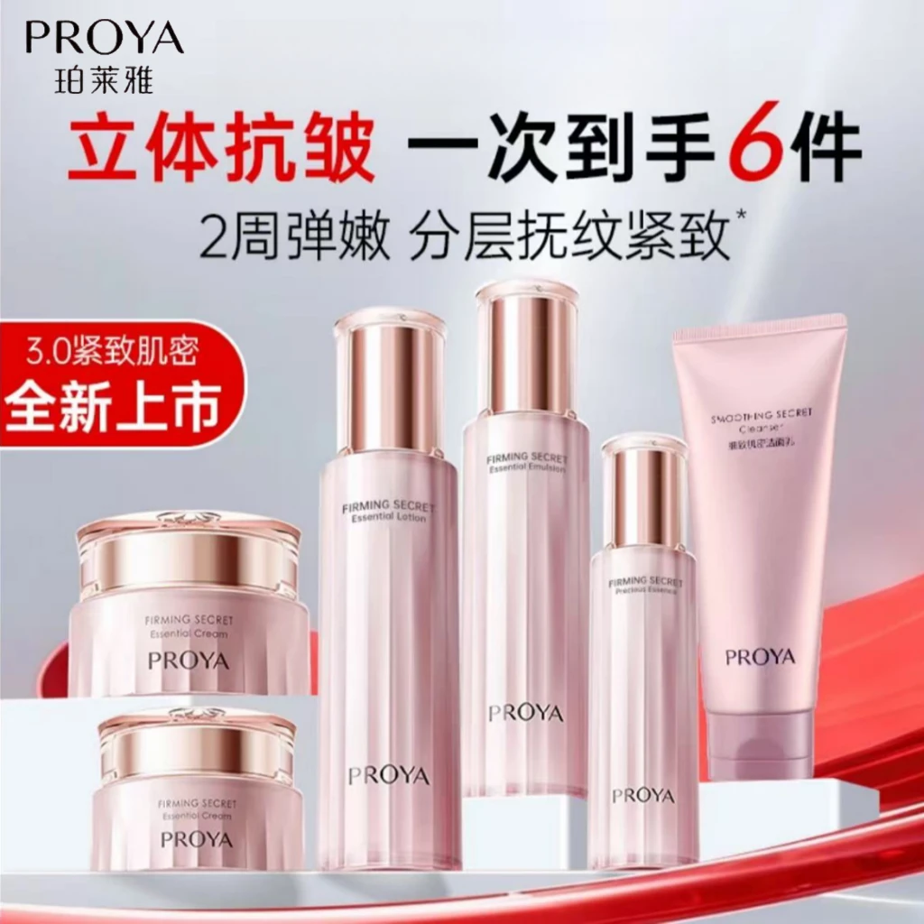 【全新升级】珀莱雅紧致肌密水乳霜套装保湿抗皱淡纹修护滋润抗初老